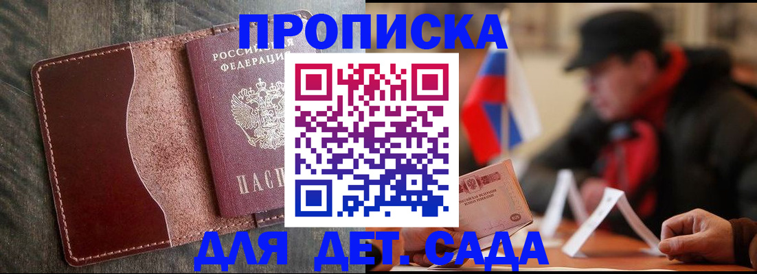 временная регистрация в Красноармейске