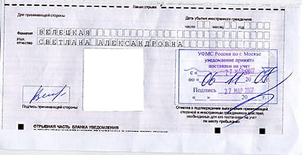 временная регистрация в Красноармейске
