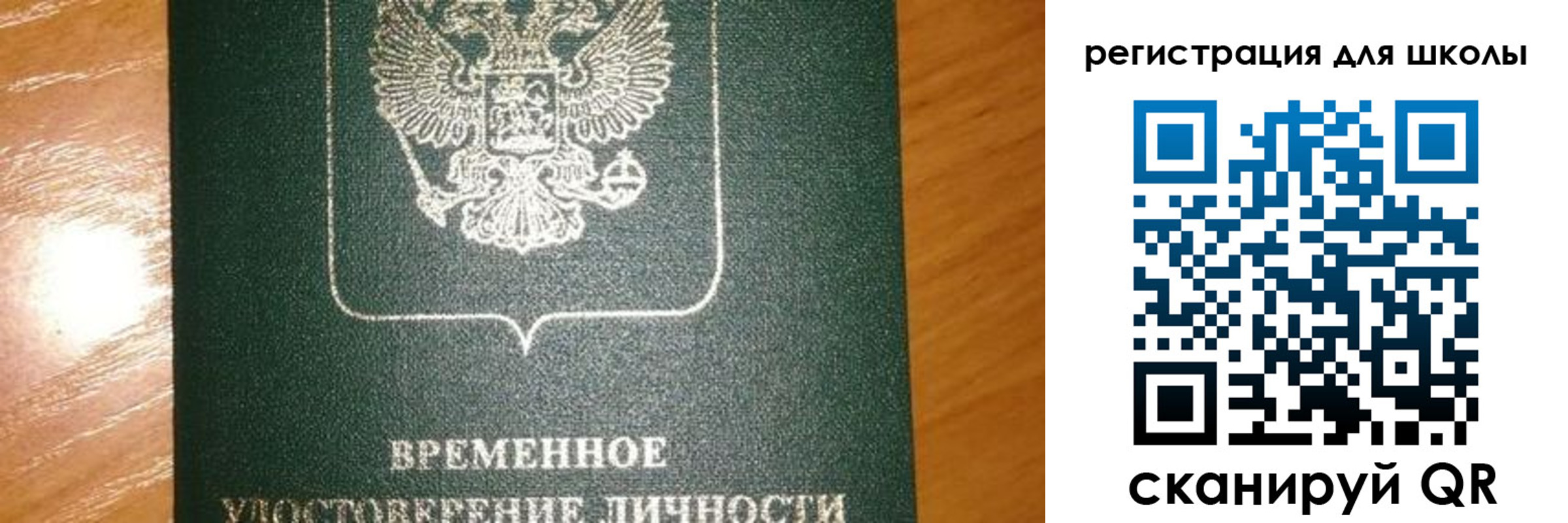 прописка иностранных граждан в Красноармейске