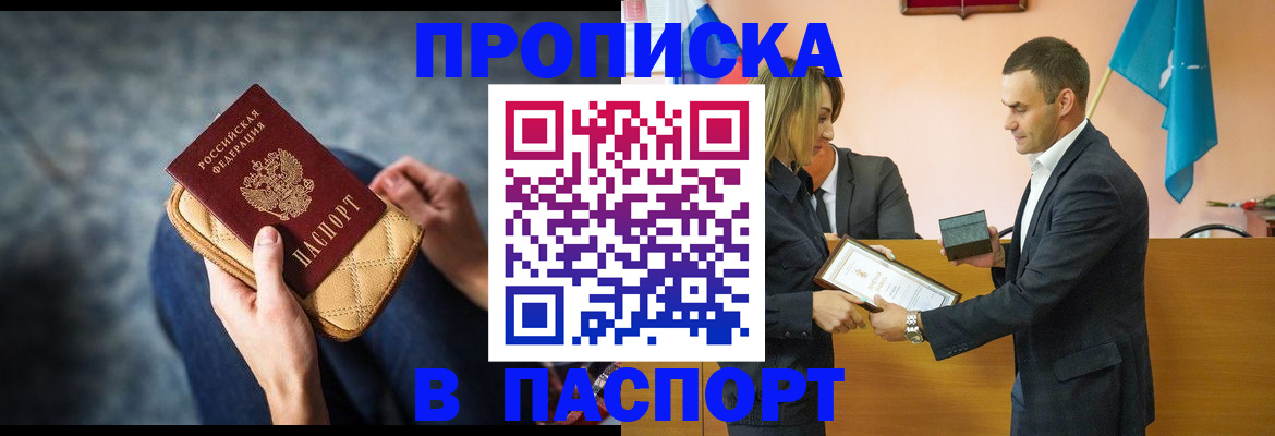 временная регистрация гарантия в Красноармейске