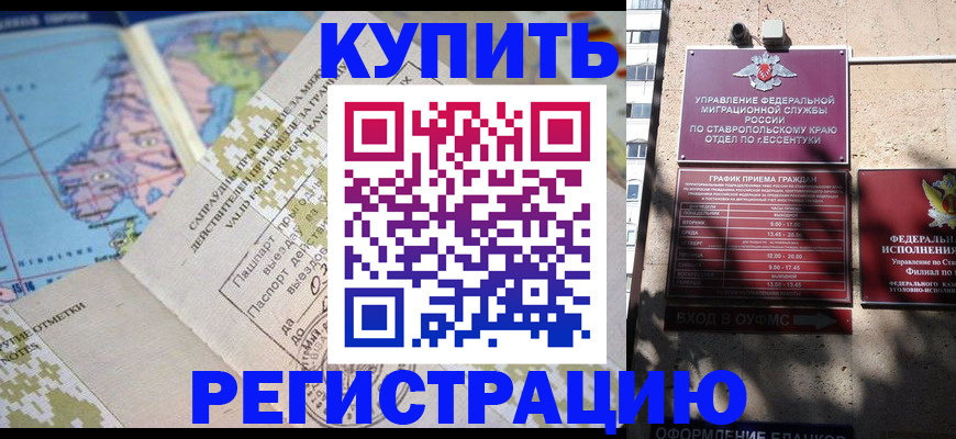 прописка паспорт в Красноармейске