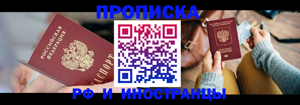 регистрация в Красноармейске