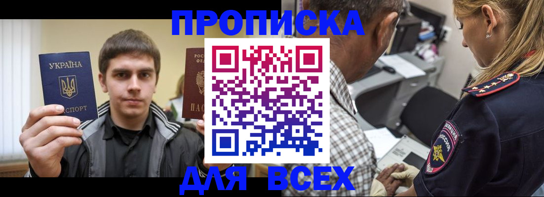 найти адрес прописки в Красноармейске