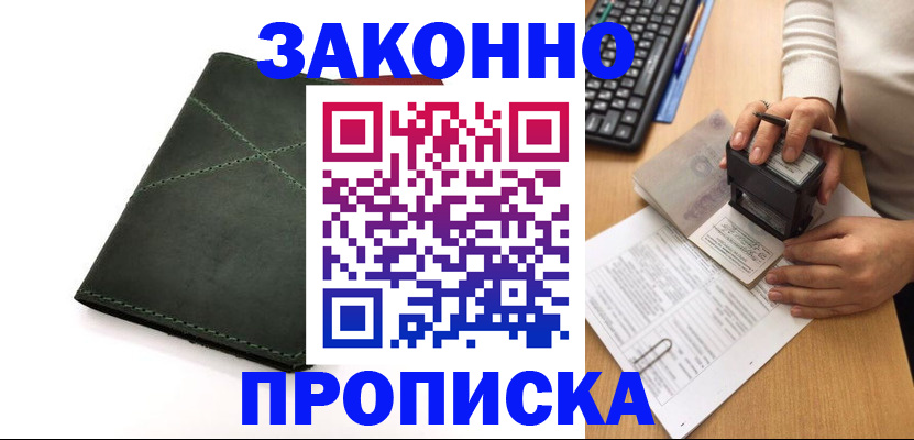 временная регистрация госуслуги в Красноармейске