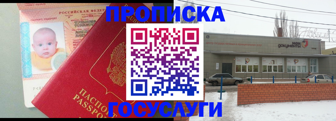 временная регистрация собственник в Красноармейске