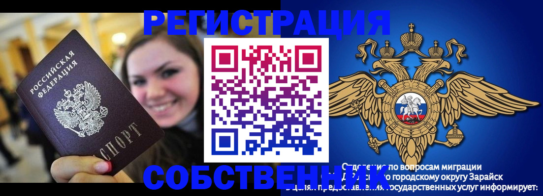 регистрация для дет. сада в Красноармейске